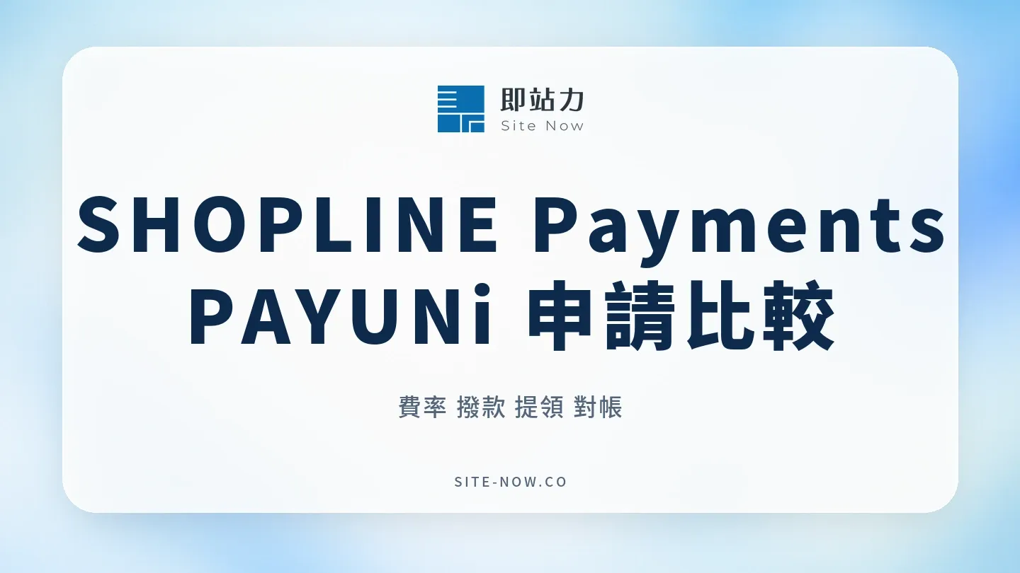 Shopline Vs Payuni